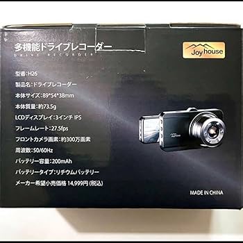 Amazon.co.jp: 早い者勝ち 多機能 ドライブレコーダー ジョイ
